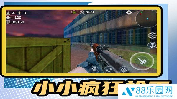 我让子弹飞手机版
