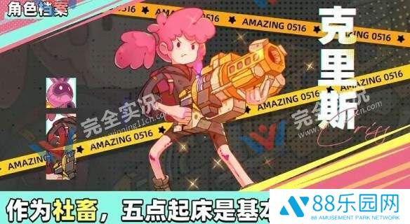 了不起的0516