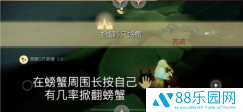 光遇1.30每日任务攻略 光遇1月30日任务怎么完成
