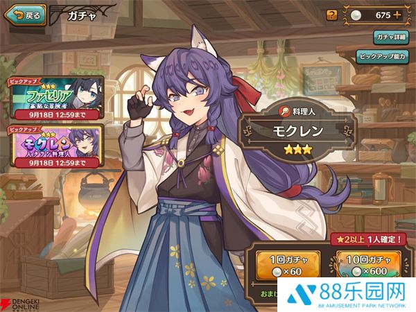 异世界厨房汉化版