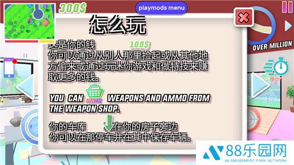 沙雕模拟器