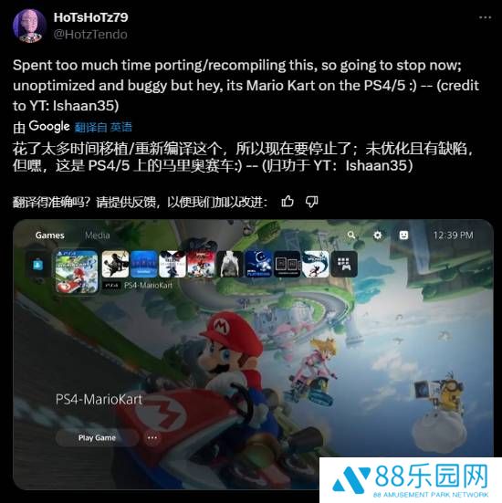 谁说不能在PS上玩《马车8》：民间大神成功移植