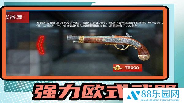 我让子弹飞手机版