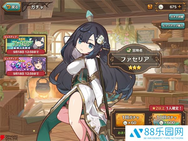 异世界厨房汉化版