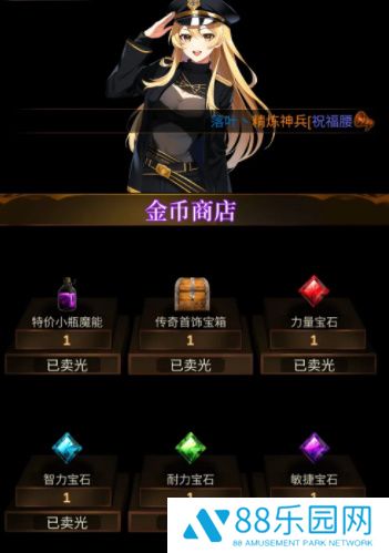 金色传说正版