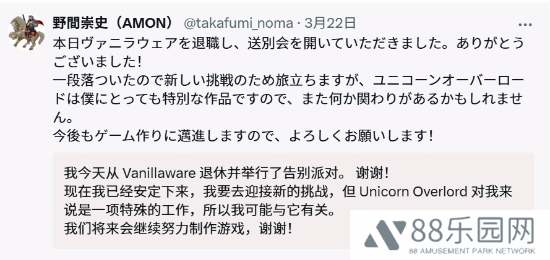 圣兽之王游戏总监野间崇史离职，未来或再续前缘？