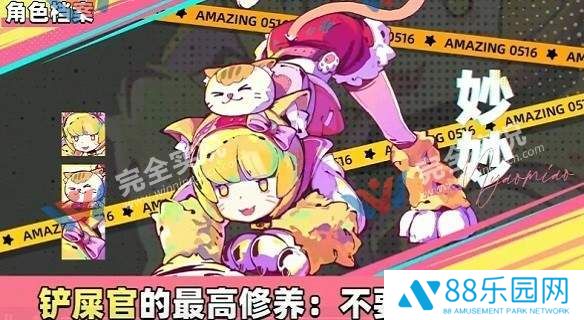 了不起的0516