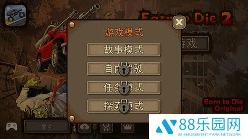  战车撞僵尸2中文版