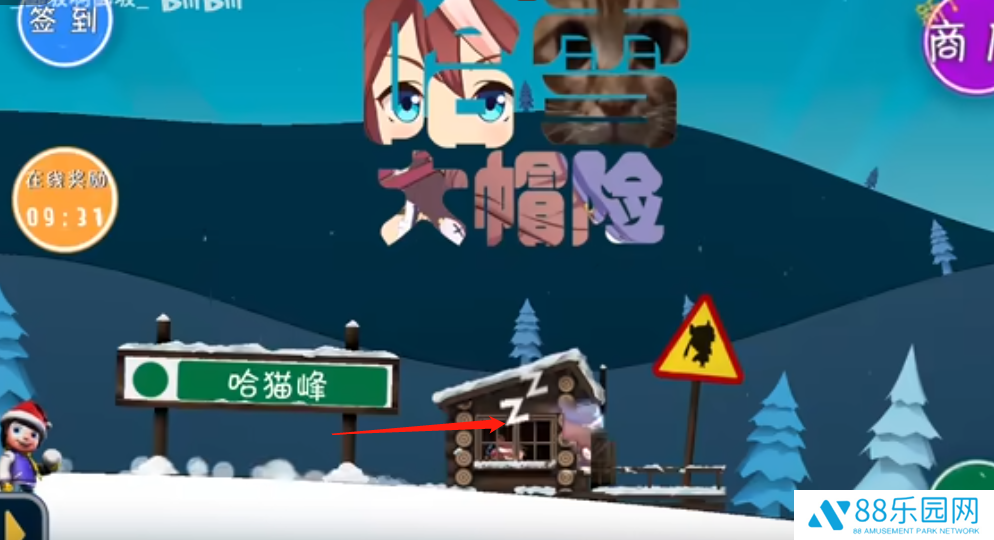 哈雪大帽险