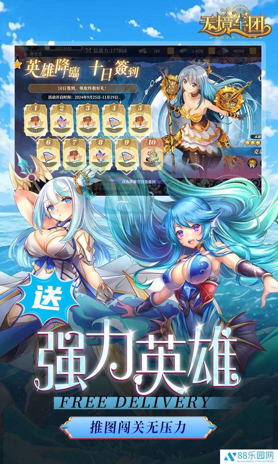 无境军团2025最新版本