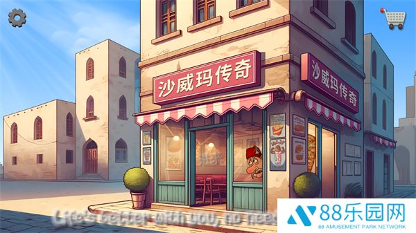 shawarma去广告内购版