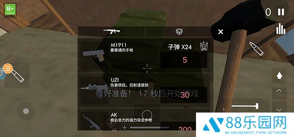 拆迁模拟器正版