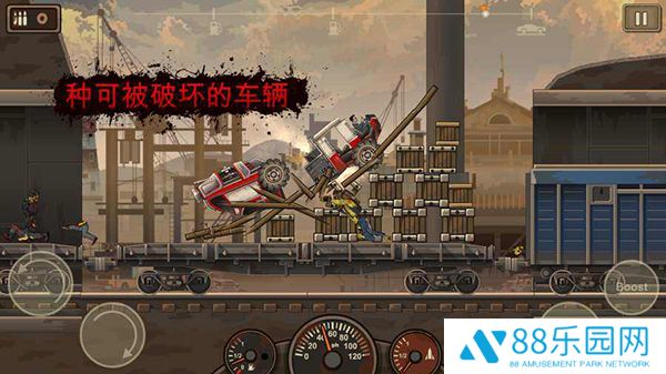  战车撞僵尸2中文版