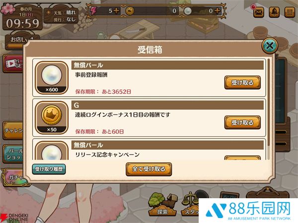 异世界厨房汉化版