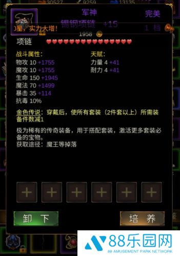 金色传说正版