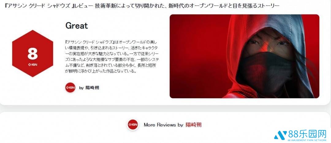 《刺客信条：影》日本媒体高分赞誉，技术革新与剧情引人入胜