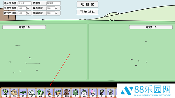 植物大战僵尸BD最新版
