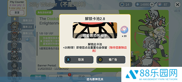 silly wisher免广告版