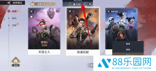 永劫无间手游怎么退出房间  永劫无间手游关闭自定义房间