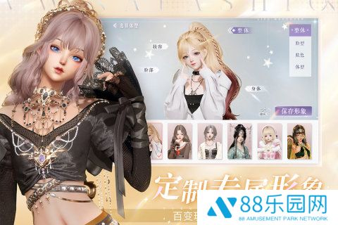 以闪亮之名官方正版