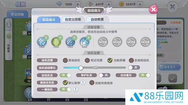 仙境传说RO：新启航