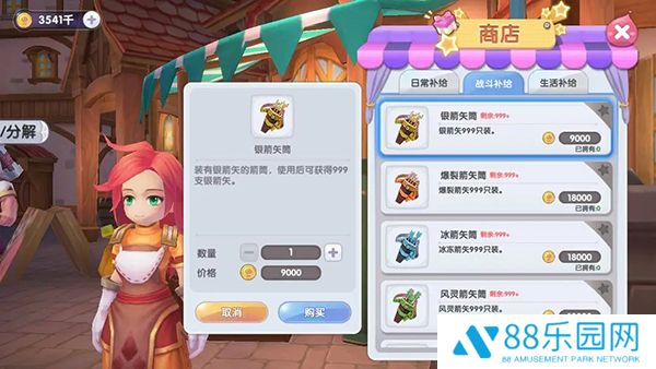 仙境传说RO：新启航