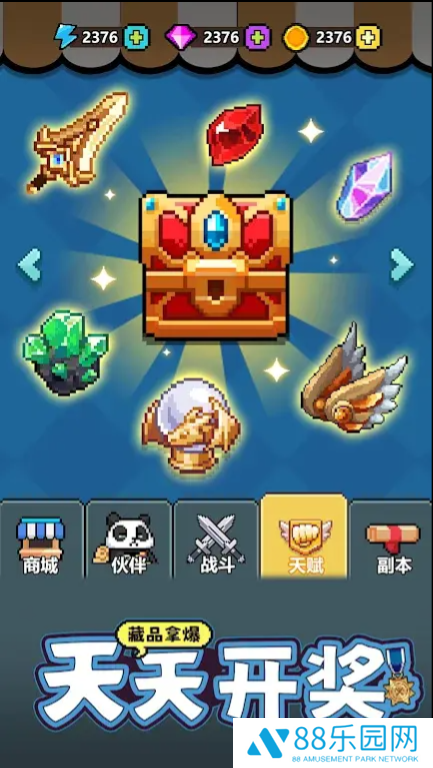 一天又一天的RPG