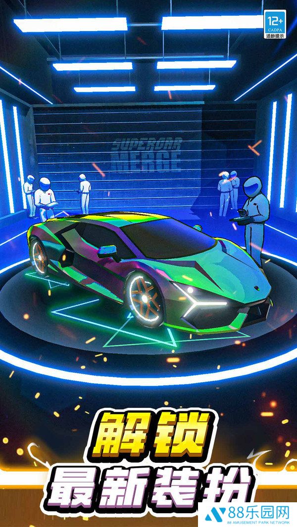 我要造赛车