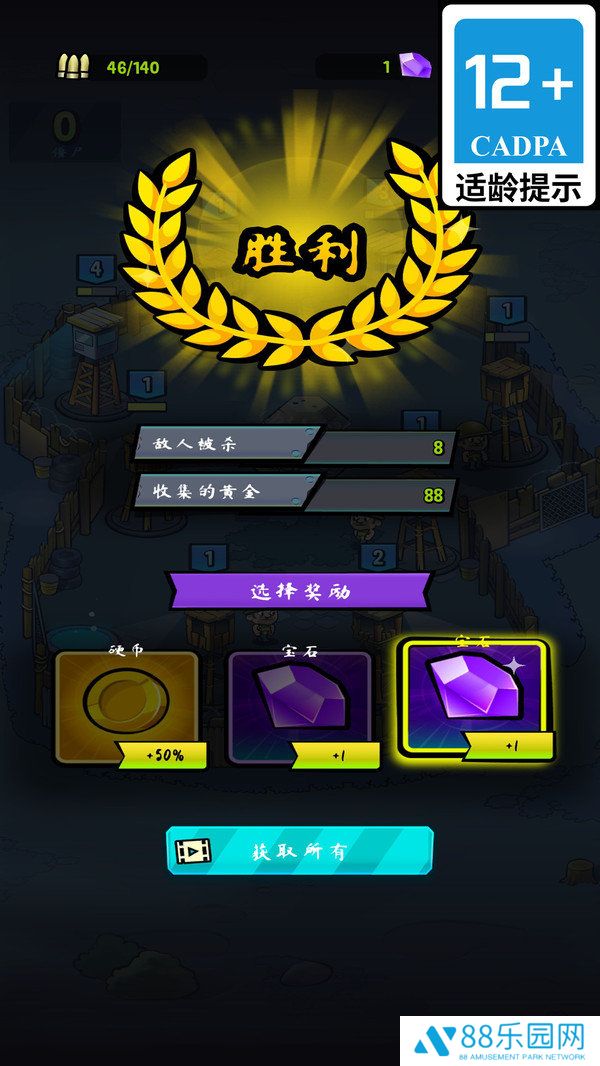 暴走僵尸