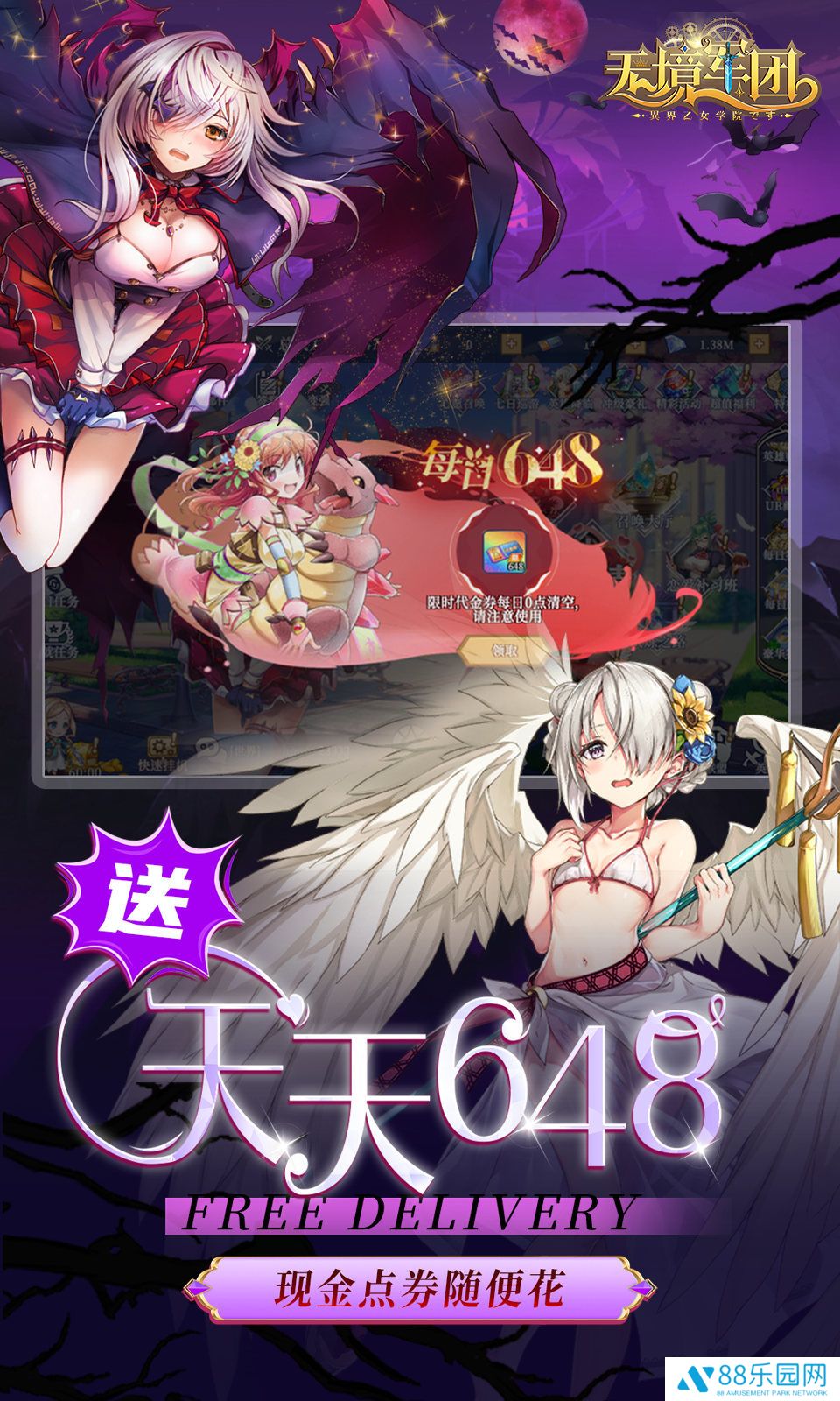无境军团2025最新版本