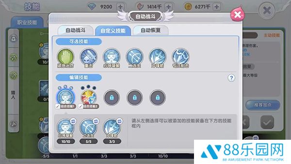 仙境传说RO：新启航