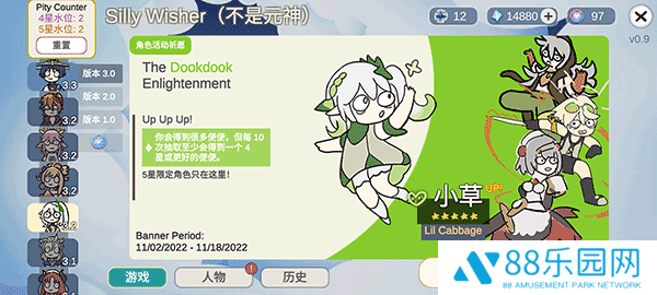 silly wisher免广告版