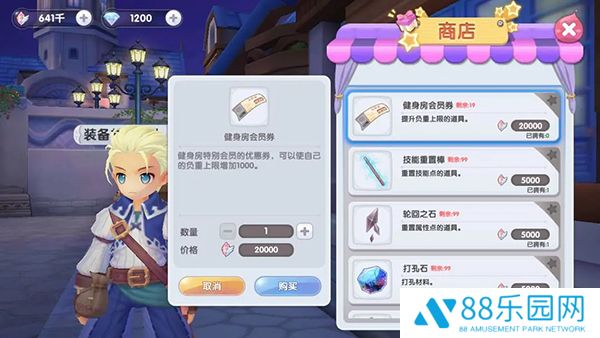 仙境传说RO：新启航