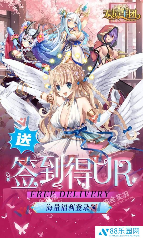 无境军团2025最新版本