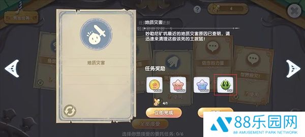 仙境传说：新启航