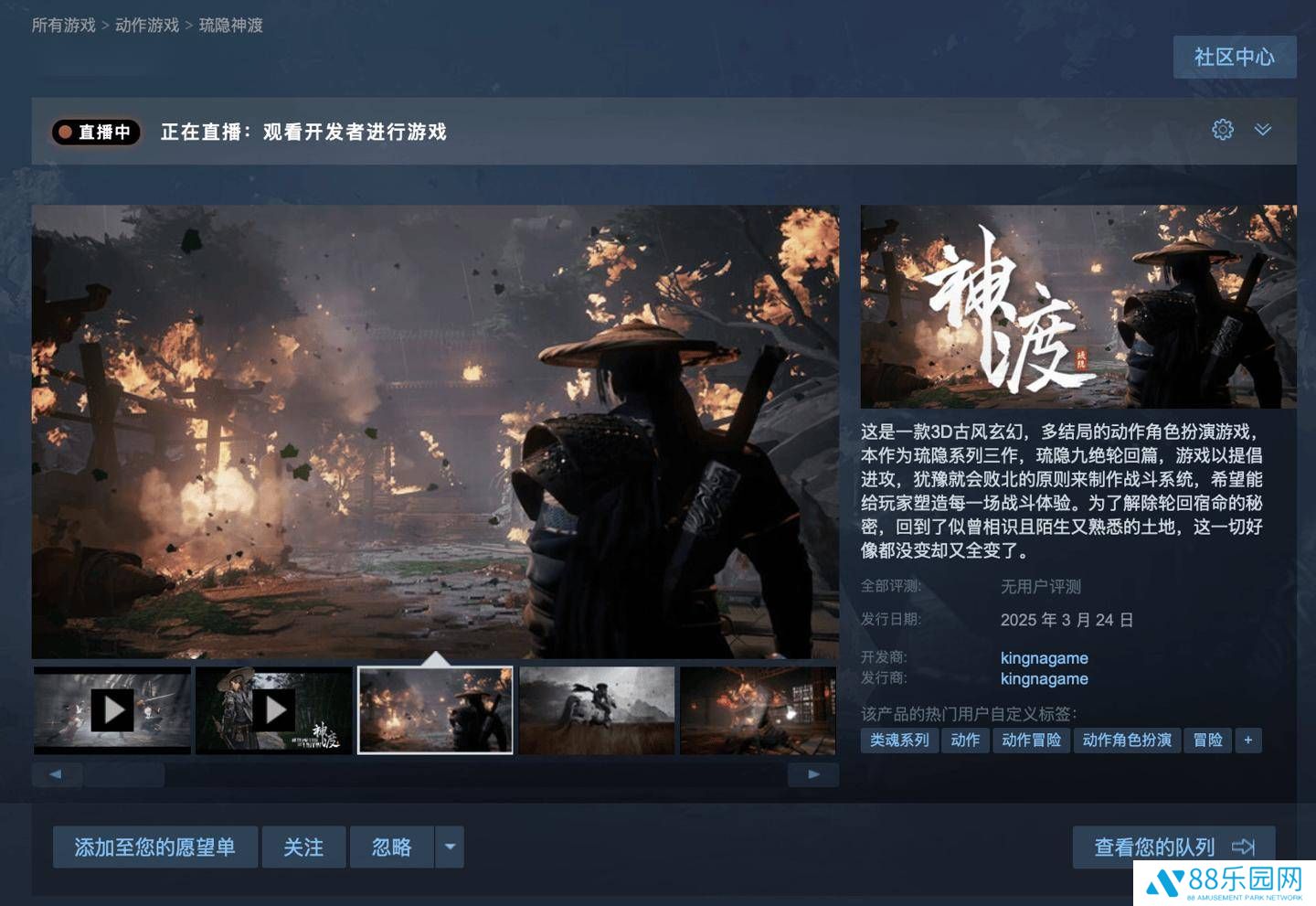 国产3D古风玄幻ARPG《琉隐神渡》明日上市，首发特惠59.84元！