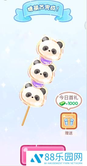 糖葫芦达人