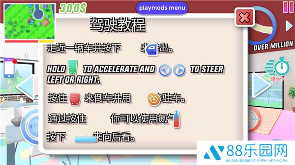 沙雕模拟器