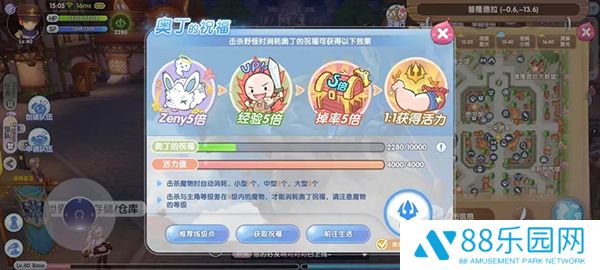 仙境传说：新启航