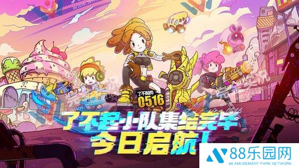 了不起的0516