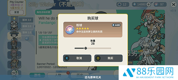 silly wisher免广告版
