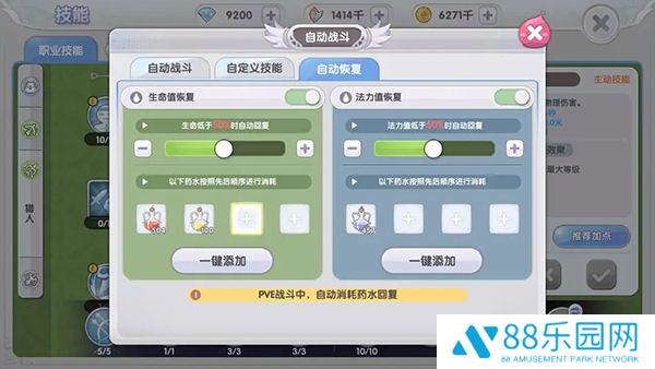 仙境传说RO：新启航