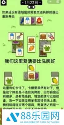 羊了个羊1.23关卡攻略流程 羊了个羊1.23关卡该怎么过