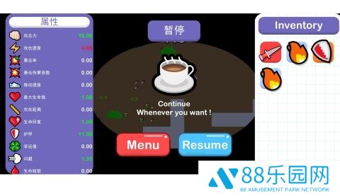 冲呀土豆人