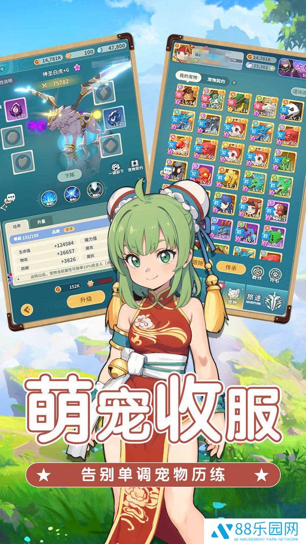 魔力宝贝:启程