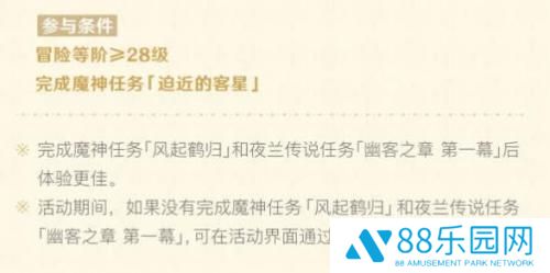 原神海灯节参加条件2023 海灯节前置任务一览