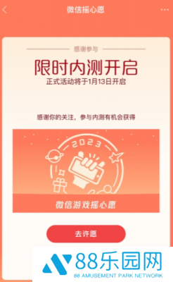 王者荣耀2023年摇心愿怎么玩 王者荣耀2023年摇心愿皮肤一览