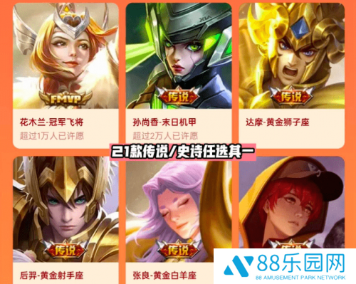 王者荣耀2023年摇心愿怎么玩 王者荣耀2023年摇心愿皮肤一览
