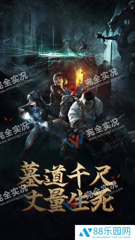 盗墓长生印最新版