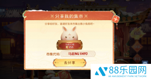 王者荣耀小兔集市换什么皮肤好看 小兔集市奖池皮肤大全